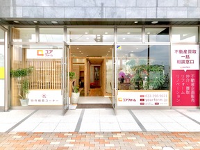 ユア不動産　荒井駅前店の店舗外観の写真