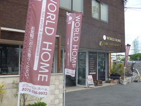 株式会社ワールドホームの店舗外観の写真