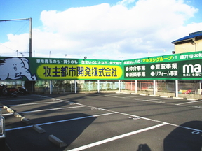 牧主都市開発株式会社　藤井寺店の駐車場の写真