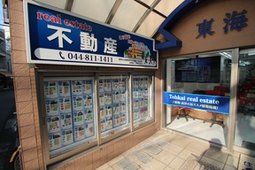 株式会社東海の店舗入口の写真