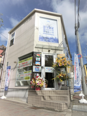 株式会社ハウス・スタートの店舗外観の写真