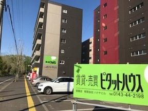 有限会社ハトヤビル　ピタットハウス室蘭店の店舗外観の写真