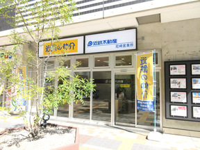 近鉄不動産株式会社　尼崎営業所の尼崎営業所の写真