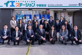 おうちねっと株式会社のスタッフ一同の写真