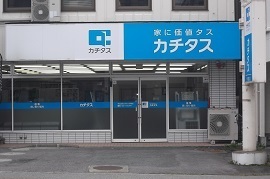 カチタス　伊那店の店舗外観の写真