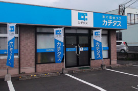 カチタス　大分店の店舗外観の写真