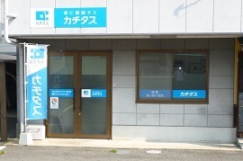 カチタス　草津店の店舗外観の写真