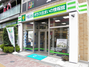 ポラスグループ　(株)中央住宅 ポラス住まいの情報館 南柏営業所の店舗外観の写真