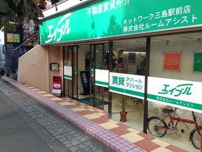 株式会社ルーム・アシスト　エイブルネットワーク三島駅前店の店舗外観の写真