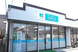 カチタス　名取店の店舗外観の写真