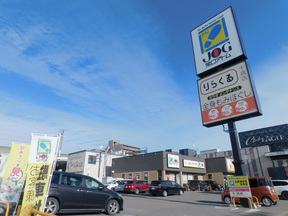 株式会社常口アトム　千歳店の店舗外観の写真