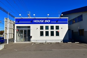 株式会社トワ・ピリエ　ハウスドゥ  清田平岡の店舗外観の写真