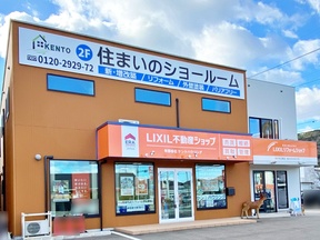 LIXIL不動産ショップ(有)ケントハウジングの店舗外観の写真