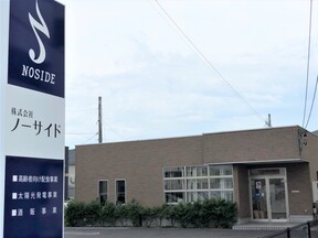 株式会社ノーサイドの店舗外観の写真