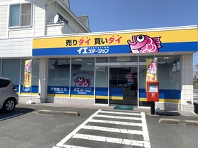 アドレス株式会社　イエステーション南相馬店の店舗外観の写真