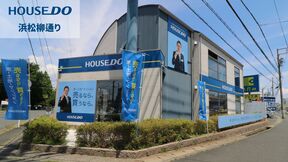 スカイポート株式会社  ハウスドゥ  浜松柳通りの店舗外観の写真