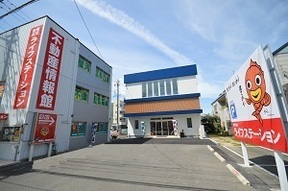 株式会社ライフステーション　イエステーション駿河店の店舗外観の写真