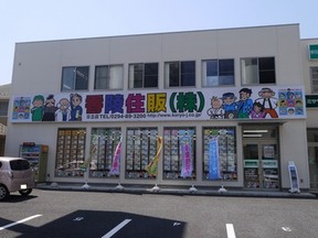 香陵住販株式会社　日立支店の店舗外観の写真