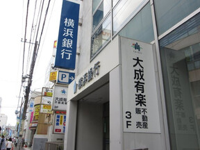 大成有楽不動産販売株式会社　大船センターの店舗外観の写真