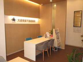 大成有楽不動産販売株式会社　幕張ベイタウン店の店内の様子の写真