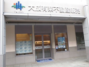 大成有楽不動産販売株式会社　幕張ベイタウン店の店舗外観の写真