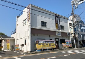 株式会社三春情報センター　北鎌倉店の店舗写真の写真