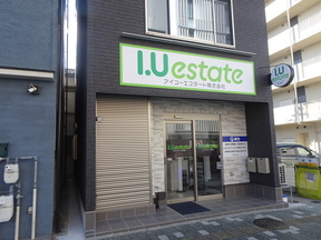 アイユーエステート株式会社の店舗外観の写真