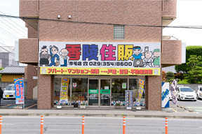 香陵住販株式会社　市毛支店の店舗外観の写真
