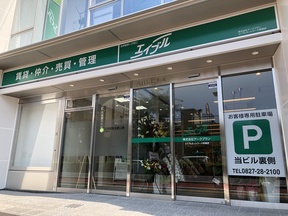 エイブルネットワーク岩国店 株式会社アークプランの店舗外観の写真
