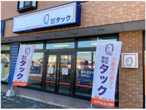 株式会社タックの店舗外観の写真