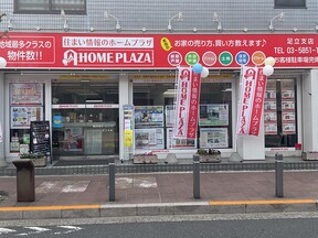 株式会社ホームプラザ　足立支店の赤と白ののぼり、風船が目印です♪の写真