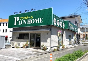 株式会社プラスホームの店舗外観の写真