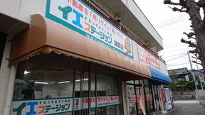 イエステーション蒲郡店   株式会社荒川不動産資産コンサルティングの店舗外観の写真