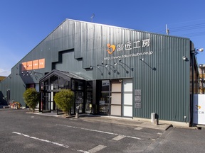 株式会社匠工房　水口店の外観の写真
