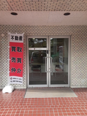 有限会社イースタンの店舗外観の写真