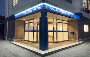 株式会社パナホーム愛岐の不動産センター　エントランスの写真