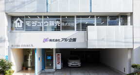 宅ジュウ販売株式会社の店舗外観の写真