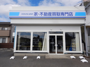 株式会社ハウスリアルティ　ハウスドゥ 家・不動産買取専門店 八戸城下の店舗外観の写真