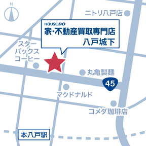 株式会社ハウスリアルティ　ハウスドゥ 家・不動産買取専門店 八戸城下の店舗地図の写真