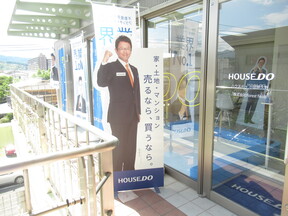 ハウスドゥ 小田原市役所前　株式会社55の外観の写真