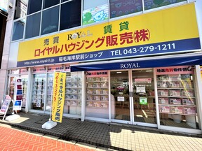 ロイヤルハウジンググループ　ロイヤルハウジング販売(株) 稲毛海岸駅前ショップの店舗外観の写真