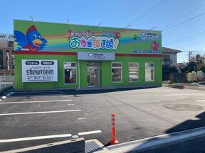 株式会社不動産SHOPナカジツ　幸せいっぱいおうち探し館！浜松本店の店舗外観の写真