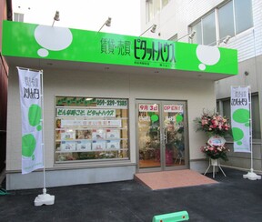 株式会社リョーケン ピタットハウス四日市駅前店の店舗外観の写真