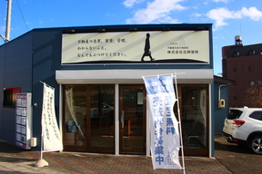 株式会社日興管財　仙台店の店舗外観の写真