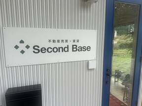 株式会社セカンドベースの看板の写真