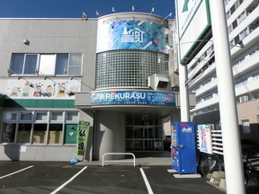 リクラス不動産株式会社の店舗外観の写真