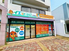 イエステーション博多店・箱崎店・千早店（株）コムハウスのイエステーション千早店　㈱コムハウスの写真