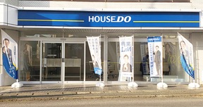 ハウスドゥ平塚旭 アスハウス株式会社の店舗外観の写真