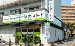 株式会社アースリードの店舗外観の写真