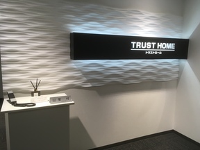 トラストホーム株式会社の店舗内観の写真